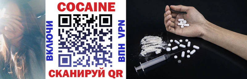 КОКАИН VHQ  Купить  Кинель