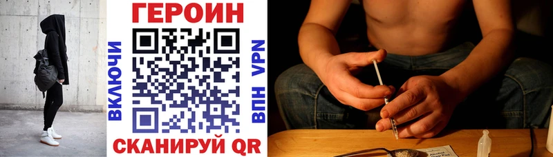 ГЕРОИН Heroin  Купить закладки  Кинель 