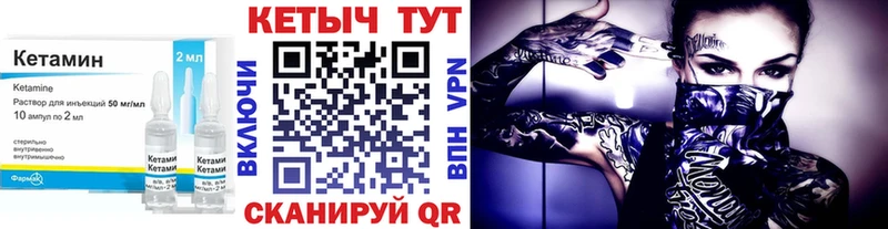 Купить где  Кинель  Кетамин VHQ 