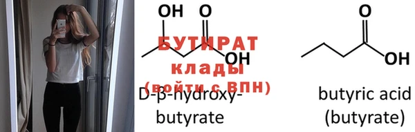 молекула духа Великий Новгород