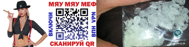 Купить закладки  Кинель  МЯУ-МЯУ mephedrone 